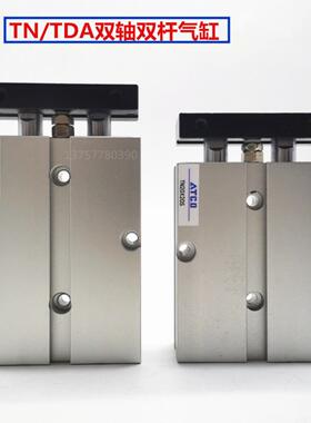 双轴双杆气缸TN25-10/20/30/40/50/60/70/75/80/90/100-S