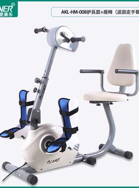 爱康乐电动康覆机上下肢康覆脚踏车中风偏瘫主被动康覆训练器材