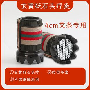 头部砭石艾灸盒百会穴艾灸刮刮罐疗法艾灸头部家用头痛护理热敷