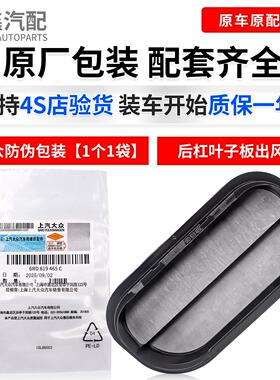 大众新帕萨特桑塔纳迈腾B8凌渡新捷达蔚领CC速腾后杠叶子板出风口