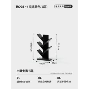 树形书架实木置物架落地靠墙一体儿童创意绘本书本收纳层架不占空