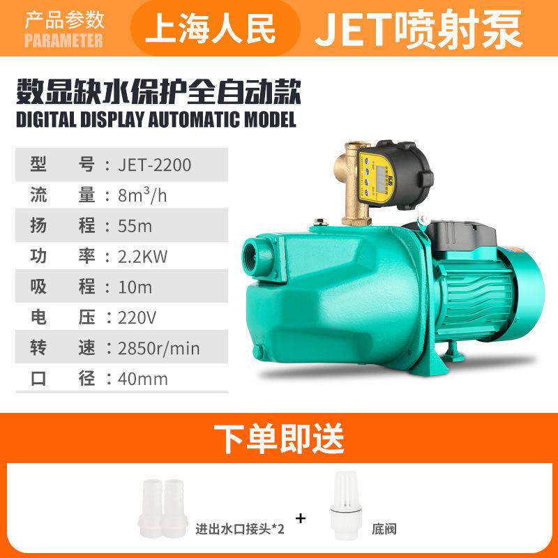 自吸泵喷射泵家用220V水井抽水泵机全自动增压泵吸水泵