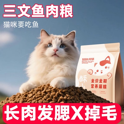 酥小柒布偶猫猫粮增肥发腮