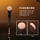 逆龄P65斜坡腮红膏刷坡形腮红刷一支装 腮红膏刷坡面斜头化妆刷