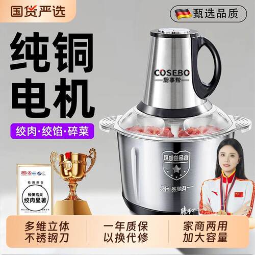 厨事帮2026新款绞肉机家用电动打肉机多功能绞馅机全自动碎肉机器
