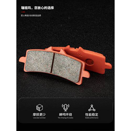 Rzma刹车片金属陶瓷大辐射M50/484刹车片橘皮轨道级