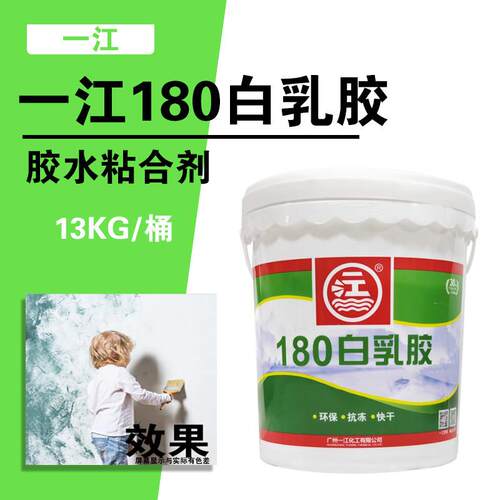 180白乳胶一江牌diy手工白胶强力家具胶粘木工胶水全面环保通用胶