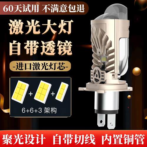 激光LED汽车大灯h1灯泡h7超亮h4远近一体9005车灯h11聚光改装9012