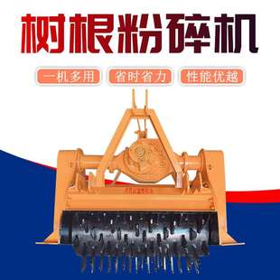 后桥式木墩树根粉碎机 悬挂式牵引式白皮松打碎机 双排链条