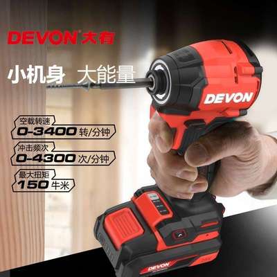 大有20V锂电无刷起子机5768超短冲击电批150牛米大扭矩冲击钻工具
