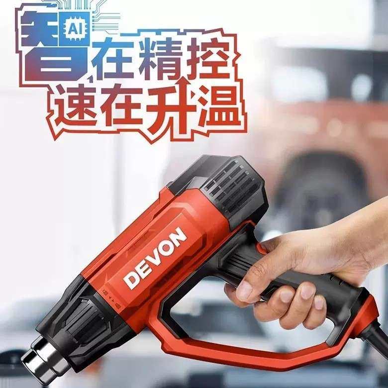 大有数显热风枪电子维修小型贴膜便携烘枪工业缩膜吹风机烤枪7712,鲜花速递/花卉仿真/绿植园艺,割草机/草坪机,淘宝优惠券,粉丝福利购,淘宝优惠卷