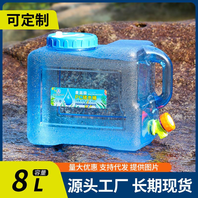 8升户外方形水桶家用饮水桶 带龙头车载自驾游露营储水桶纯净水桶