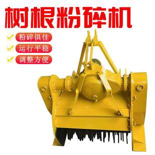 树皮树疙瘩打碎机 三点悬挂式白皮松粉碎机 园林绿化树桩破碎机