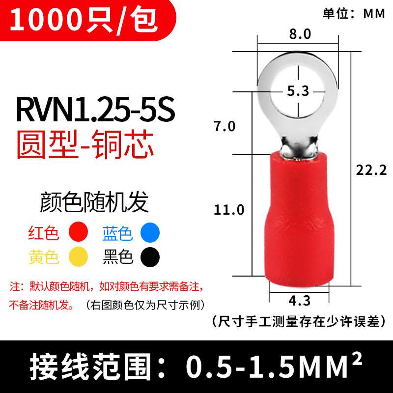 RVN圆形冷压端子 配电箱铜鼻子电线接头紫铜圆型尼龙绝缘接线端头