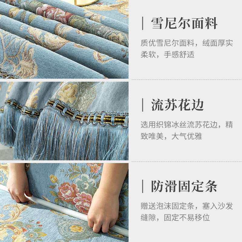 跨境热销欧式沙发巾雪尼尔沙发毯子防猫抓沙发套罩皮沙发盖布