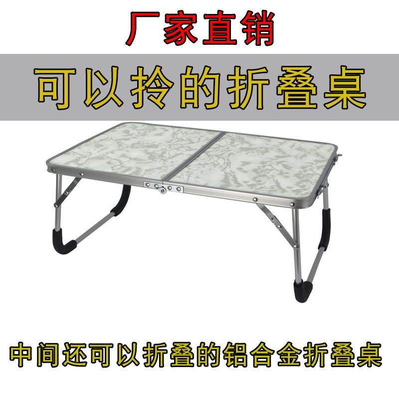 铝合金折叠电脑桌笔记本办公懒人床上家用简约移动小桌子休闲户外