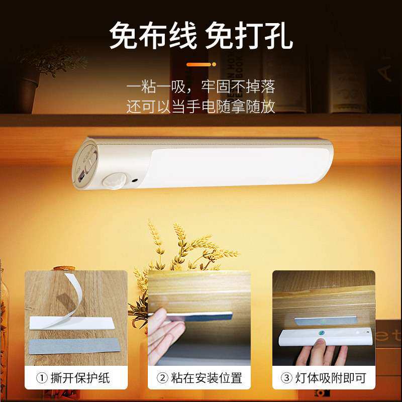 led人体智能感应灯充电床头卧室走廊宿舍光控壁灯小夜灯北欧风格