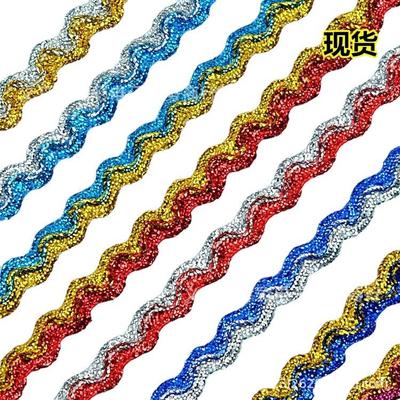 0.5波浪花边S形夫妻边织带服装辅料装饰边金银丝水浪边 一捆170米