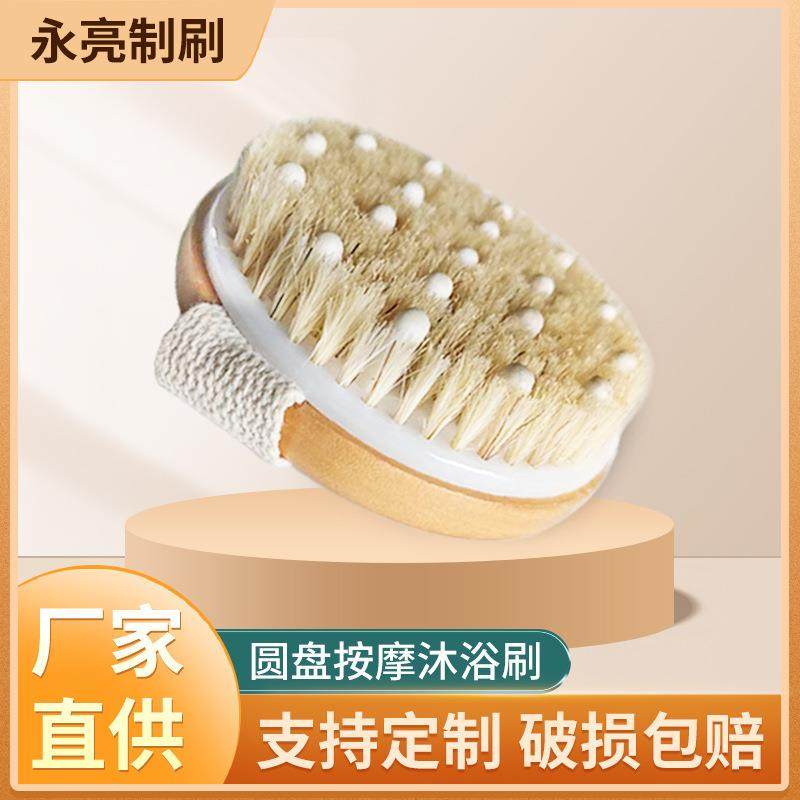 0圆盘按摩沐浴刷猪鬃毛按摩头手拿搓背洗澡身体干刷圆盘按摩沐浴