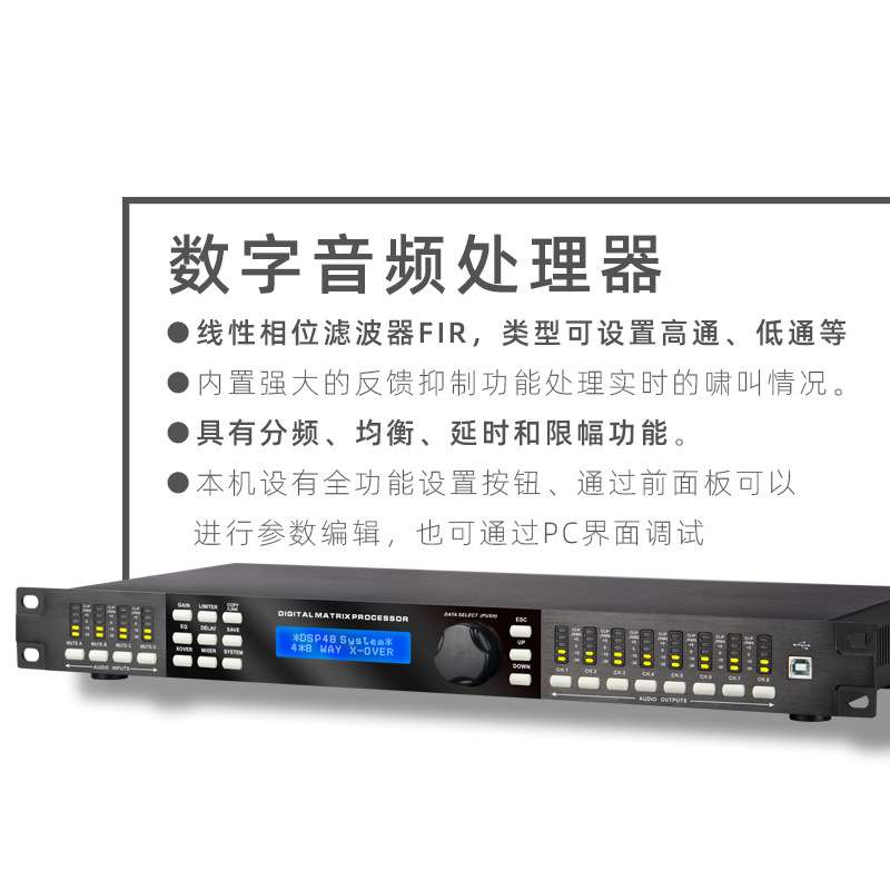 前级数字音频处理器DSP混响麦克风效果器KTV防啸叫专业专业级音效