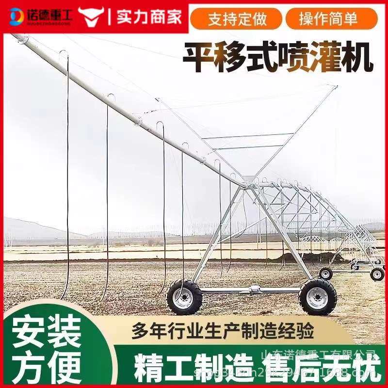 平移式喷灌机大型农田用桁架式喷淋机农场全自动指针式喷灌机,农机/农具/农膜,播种栽苗器/地膜机,淘宝优惠券,粉丝福利购,淘宝优惠卷