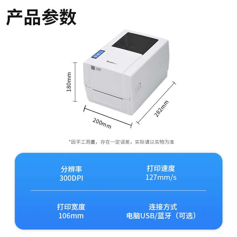 佳博GP1934T热转印标签打印机铜版亚银纸不干胶服装吊牌洗水唛