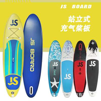 JS335充气冲浪板Supboard可折叠桨板站立划水板户外水上运动浆板