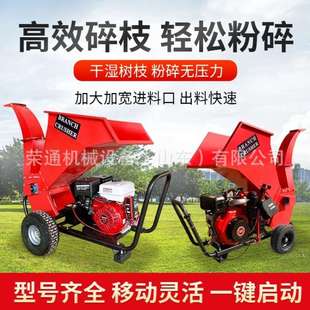 小型园林果园树枝粉碎机电动农用家用碎枝机移动式枝条粉碎机