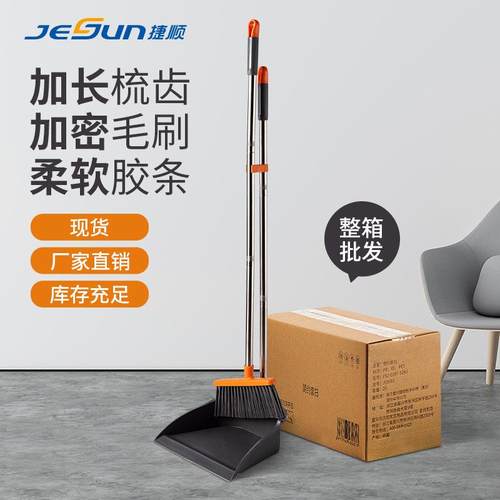 扫把组合可站立家用扫带清洁刮齿扫帚套组长柄簸箕软毛不粘头发