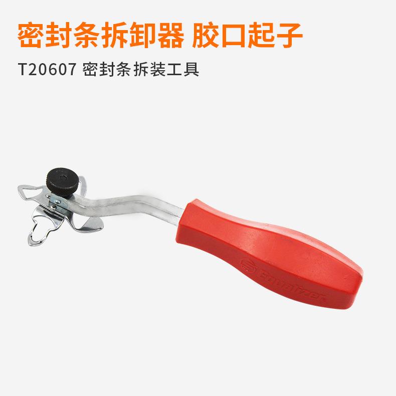 密封条拆卸器胶口起塑料螺帽钉密封件撬杆T20607 密封条拆装工具
