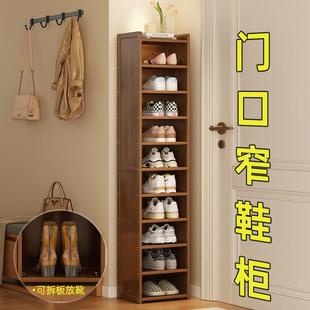 竹山下简易极窄鞋柜家用门口楼道窄款防尘鞋架出租屋置物架省空间