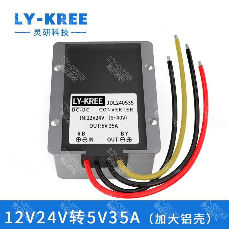 12V24V转5V30A35A直流电源降压器8-40V变5V200W车载电源转换器