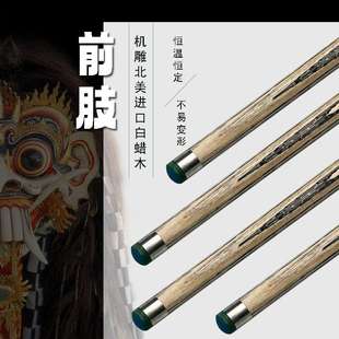 鬼面4分3分体机雕白蜡木台球杆中式黑八小头便携桌球杆 运动户