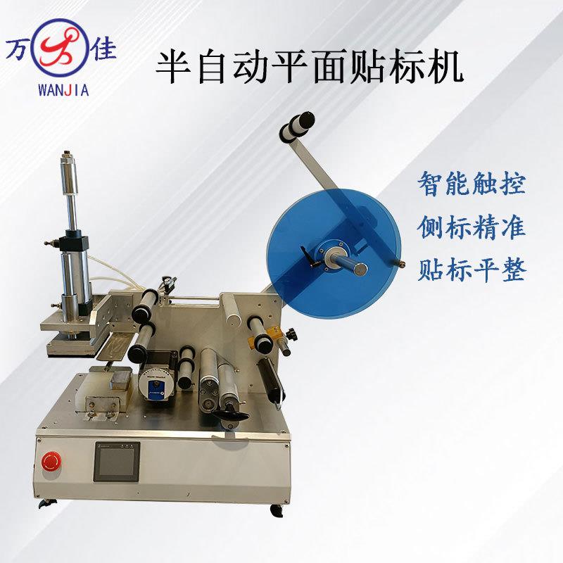 台式半自动平面贴标机 日化扁瓶方瓶套标化妆品盒不干胶贴标签机