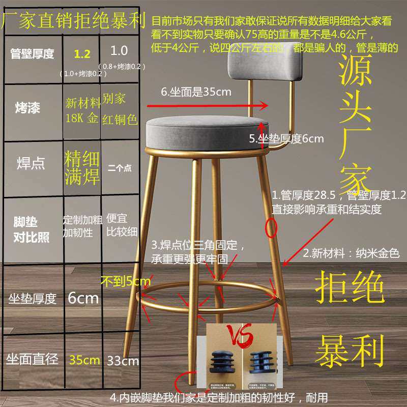 吧台椅现代简约家用轻奢靠背高脚凳铁艺网红拍照创意前台椅吧台凳,住宅家具,家用高脚椅,淘宝优惠券,粉丝福利购,淘宝优惠卷