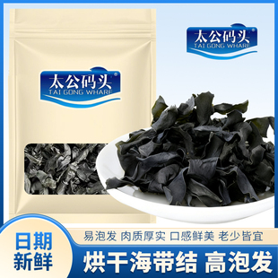 太公码头海带结海味干货海带结无沙微盐免洗海带头茬结40g/袋