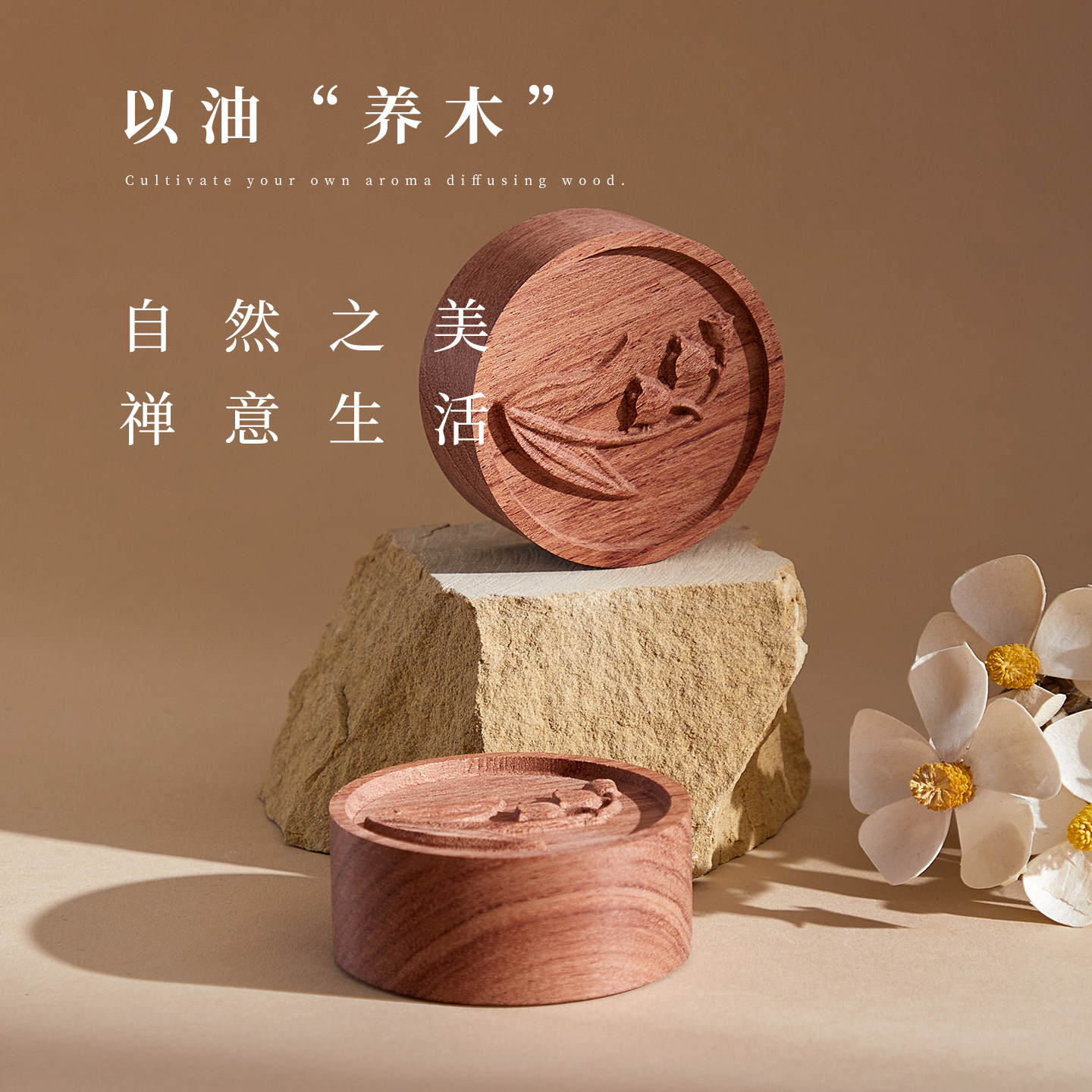 幸福归来铃兰花花梨木精油香薰扩香木室内车载持久扩香器桌面摆件