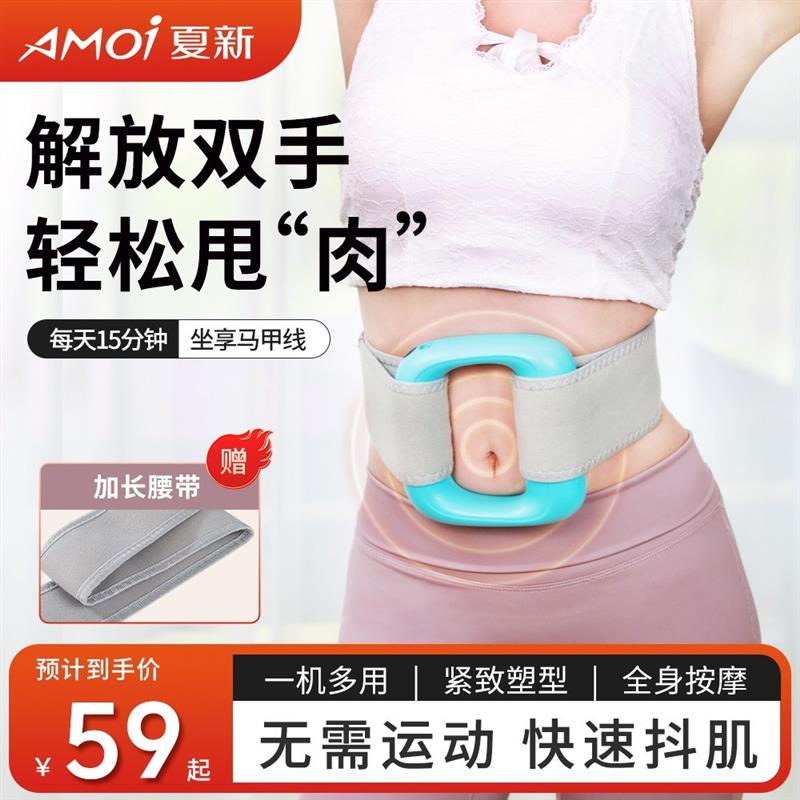 AMOI/夏新律动筋膜环懒人多功能按摩器揉腹肚肩颈腿运动解放双手