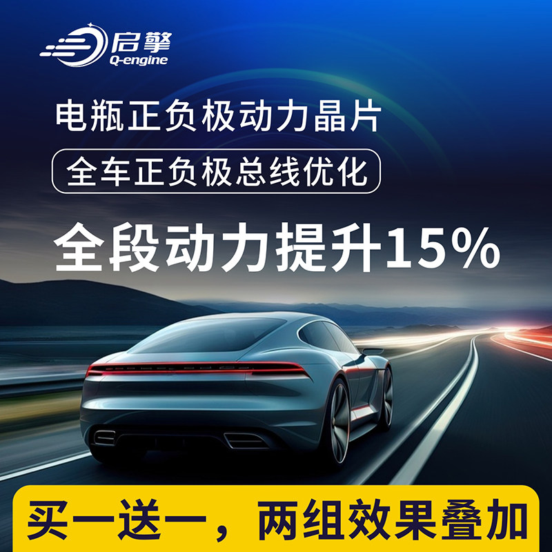 汽车动力改装升级提升马力模块