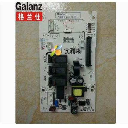 原装拆机包6个月格兰仕微波炉R6-G238N3(S1)电脑板MEL703-LC28
