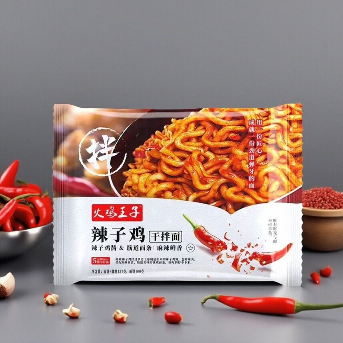 辣子鸡拌面火鸡王子辣子鸡味干拌面火鸡面袋装泡面方便面咸蛋黄拌