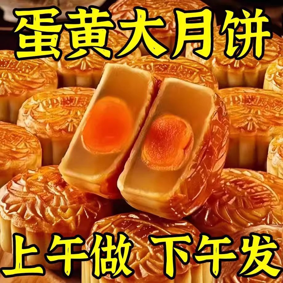 广式风味蛋黄莲蓉月饼中式传统手工糕点散装休闲小吃整箱中秋礼盒