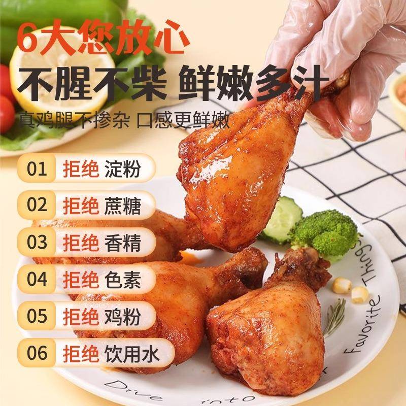 去皮鸡腿开袋即食零食减0低肥卡脂期代餐主食熟食肉食品小吃饱腹