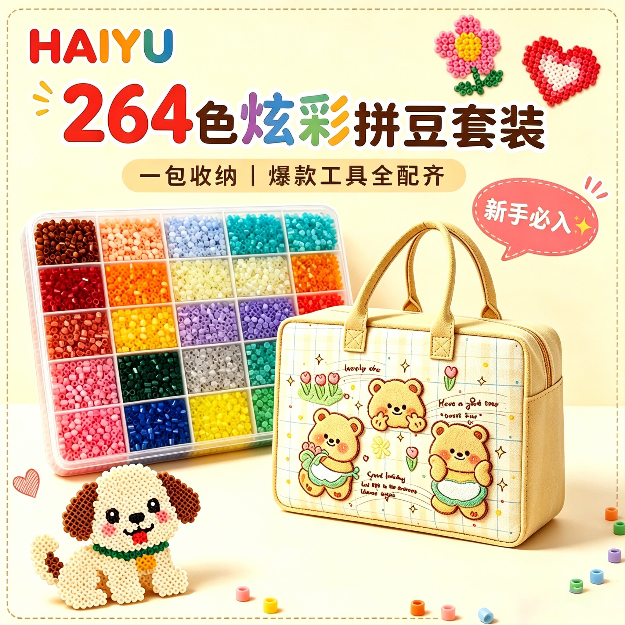 德国拼豆豆全套装手工diy材料包工具专用熨斗正版儿童玩具男女孩