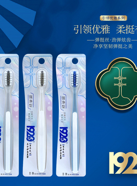 1920牙刷商超红薯款螺旋刷丝大圆孔密植成人学生家用深洁护龈