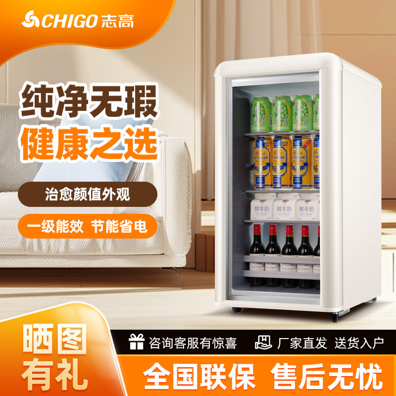 志高复古冰吧冷藏柜小型保鲜柜家用茶叶饮料柜客厅酒店办公室冰箱