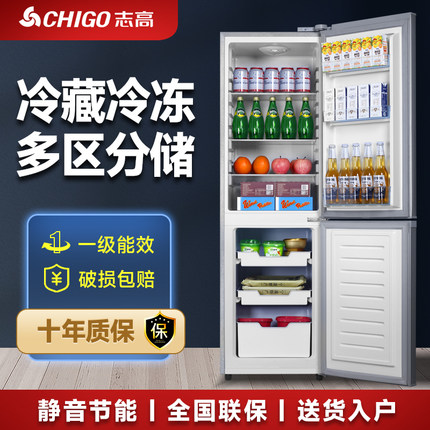 志高冰箱家用小型迷你冷藏冷冻双开门小冰箱一级能效租房宿舍省电