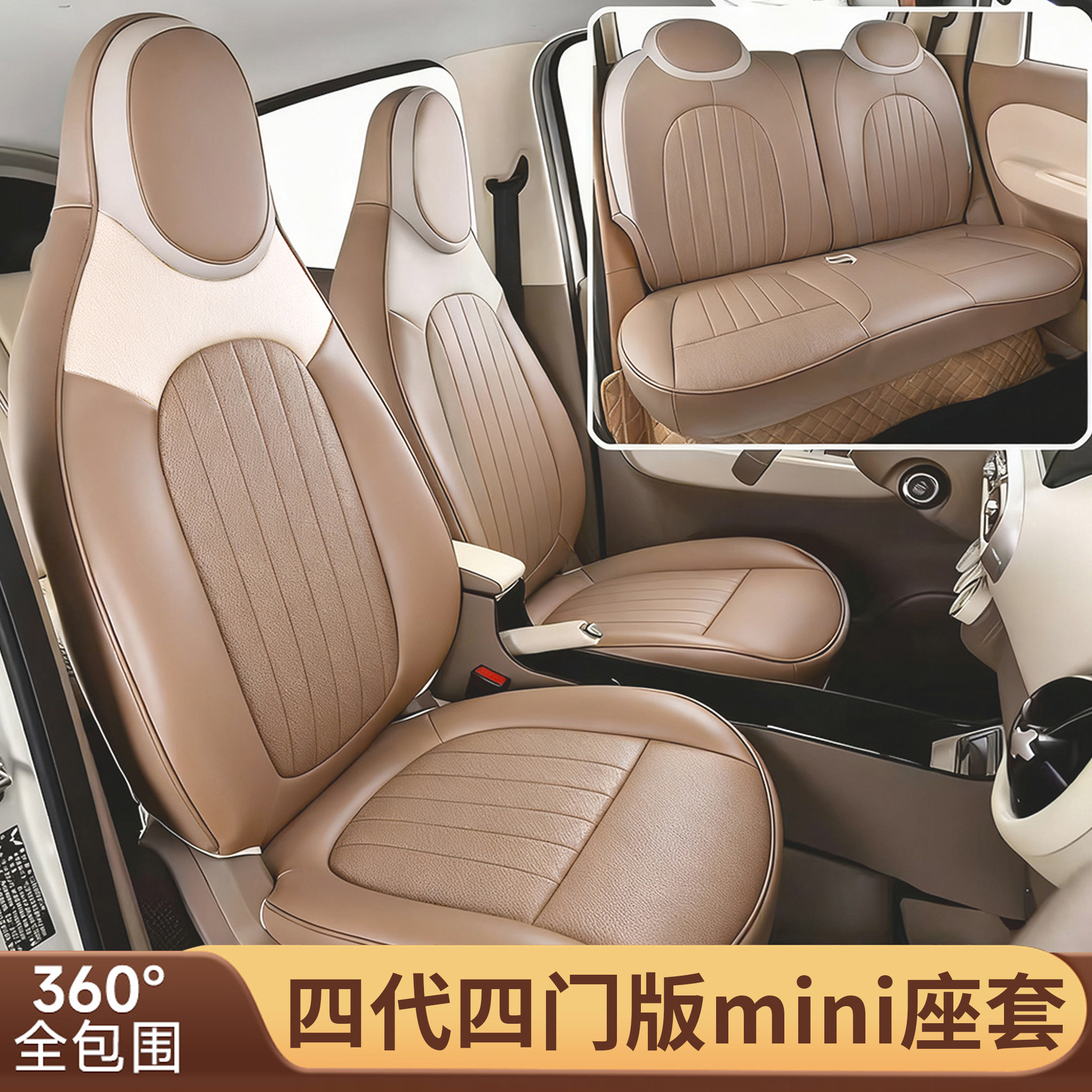 Чехол для сиденья Wuling Hongguang mini специальный автомобиль Wuling Hongguang mini чехол для сиденья mini четвертого поколения четырехдверной версии чехла для сиденья Изображение 1