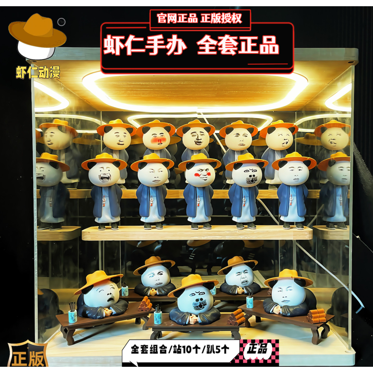 虾仁动漫系列（整套）图片