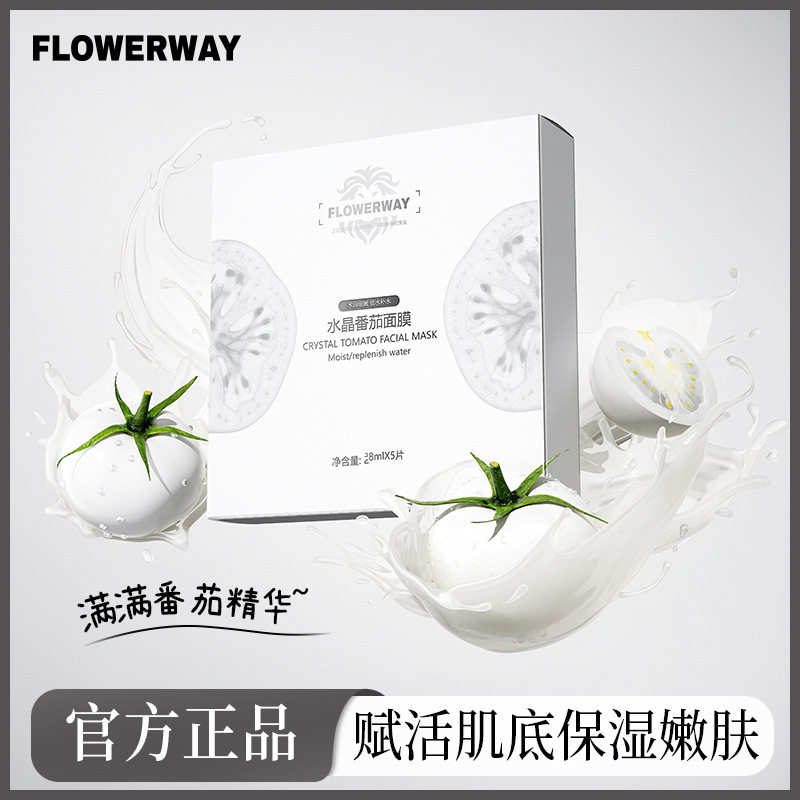 FLOWERWAY水晶番茄面膜28g补水保湿改善暗沉干燥滋润清爽控油面膜